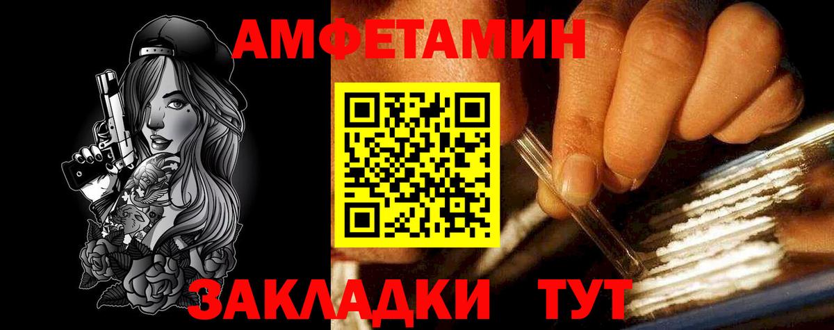 Амфетамин 98% Братск