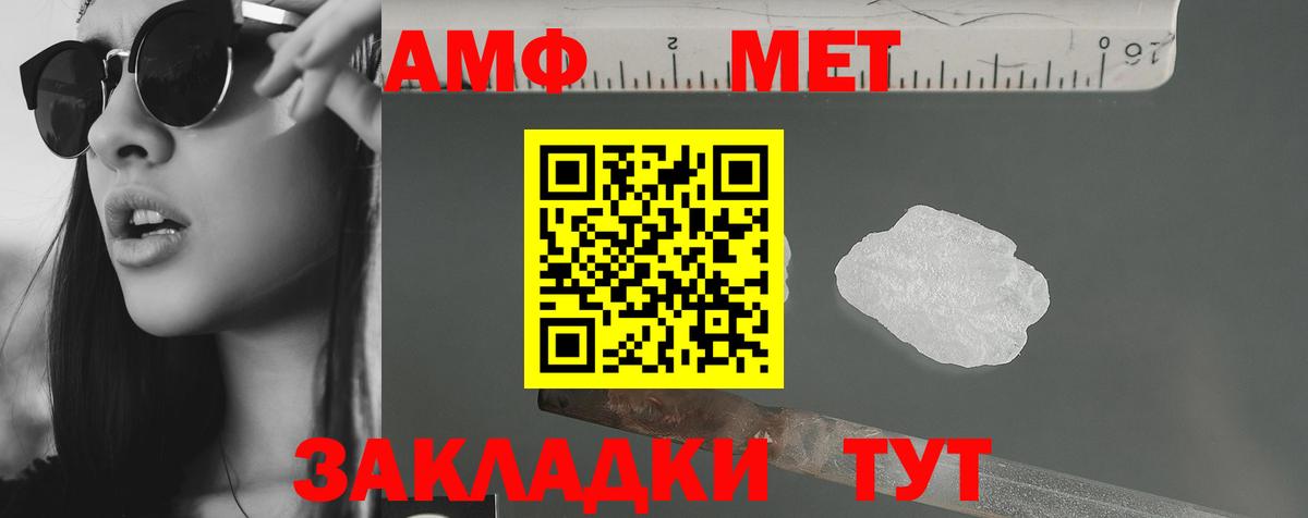 АМФЕТАМИН  Амфетамин Розовый  Вход с VPN  Братск 