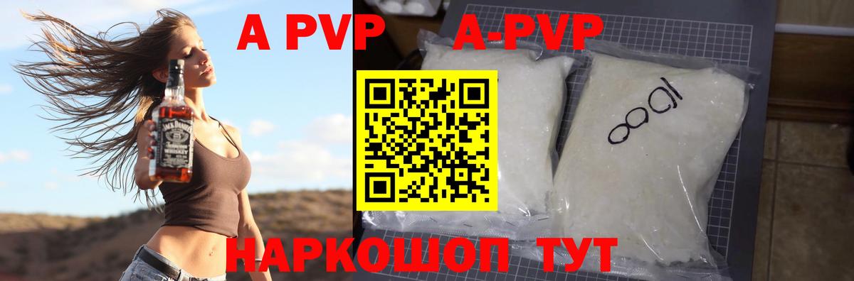 наркота  Alfa_PVP Соль  Вход с VPN  Alpha PVP Соль  Братск 