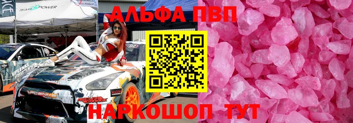 А ПВП VHQ Братск