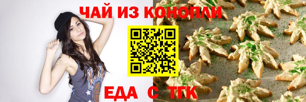 Братск  Canna-Cookies марихуана  Вход с VPN 