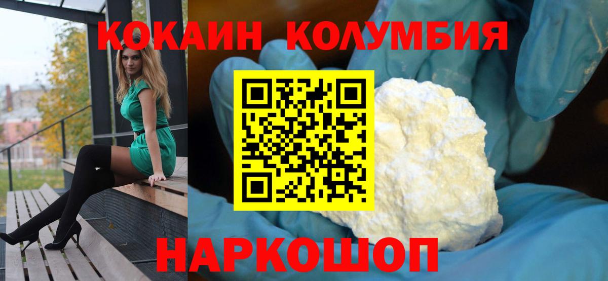Братск  Cocaine 99%  COCAIN Перу  Вход с VPN 