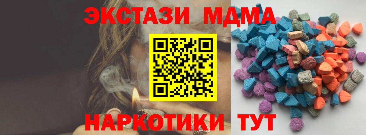 Ecstasy 280мг  где найти наркотики  Братск  Вход с VPN 