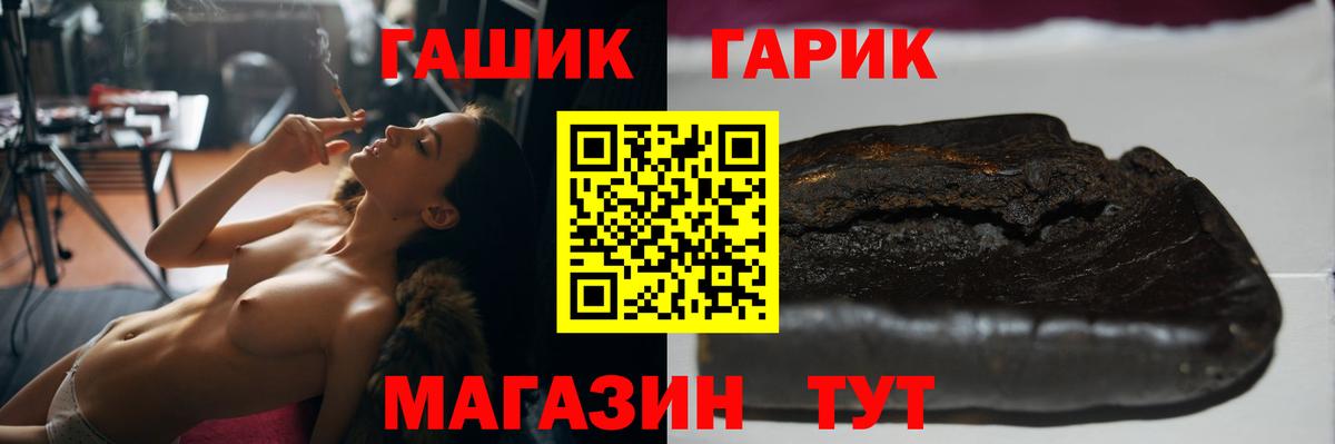 ГАШ Cannabis  ГАШ индика сатива  Вход с VPN  как найти   Братск 