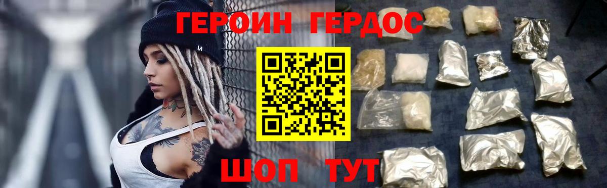 ГЕРОИН герыч  Вход с VPN  Братск 