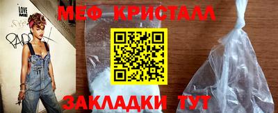 кристаллы Ростов Великий