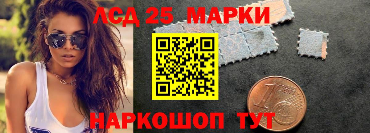 LSD-25 экстази ecstasy Братск
