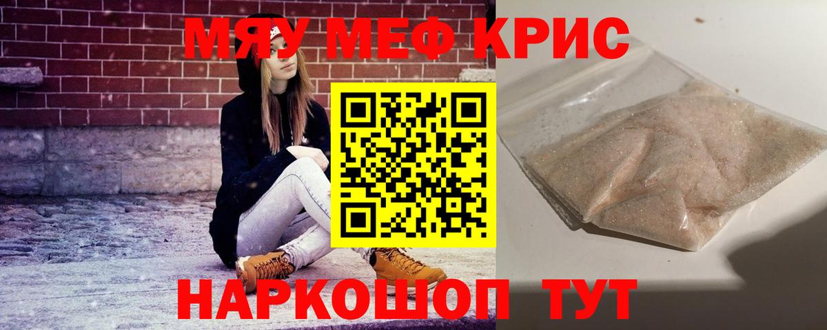 Меф  Мефедрон mephedrone  Вход с VPN  МЯУ-МЯУ  Братск  МЯУ-МЯУ mephedrone 