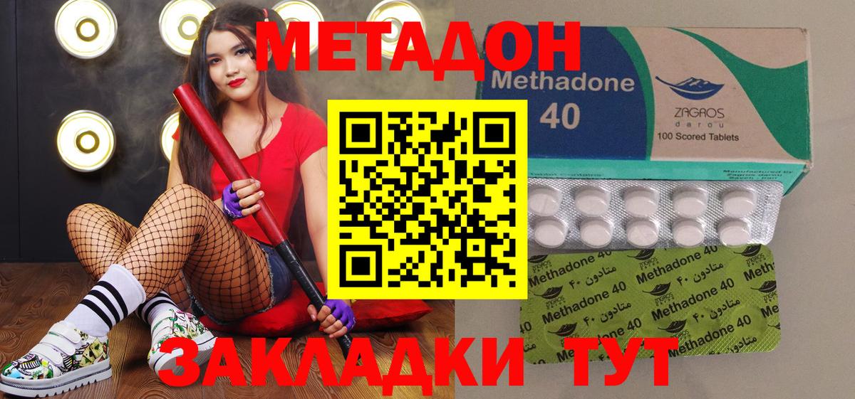 гидра как зайти  Вход с VPN  Братск  МЕТАДОН methadone 