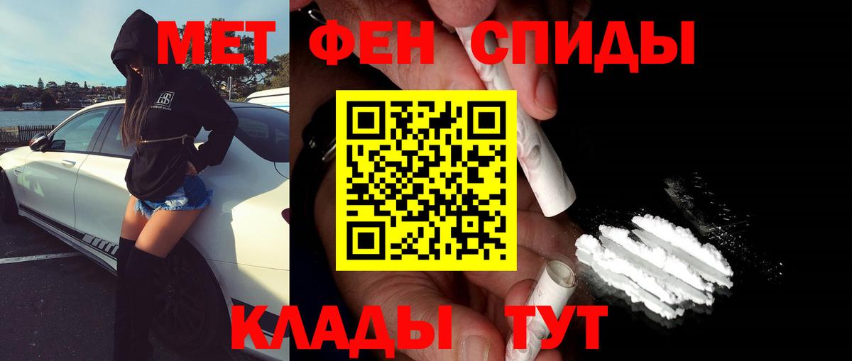 МЕТАМФЕТАМИН витя  Вход с VPN  Братск 