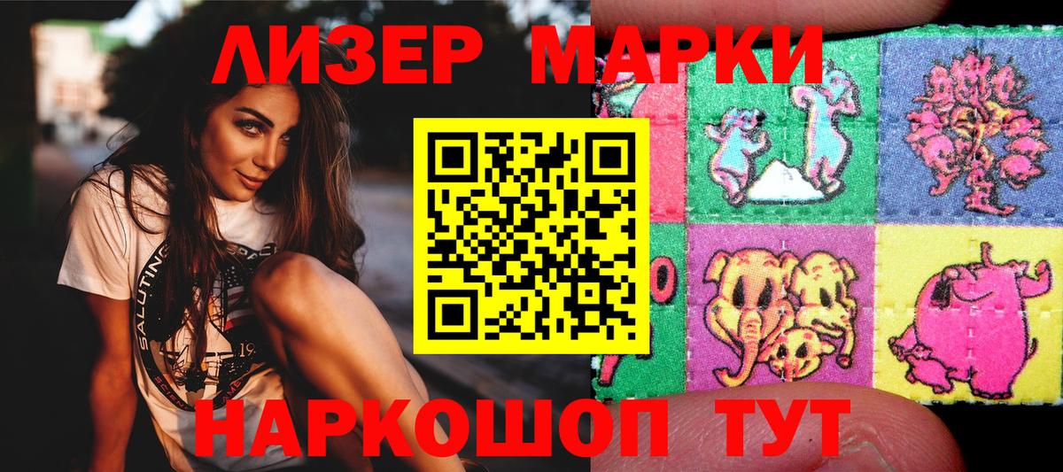 Марки N-bome 1,8мг Братск