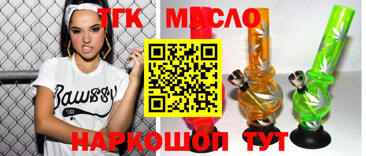 ТГК вейп Братск