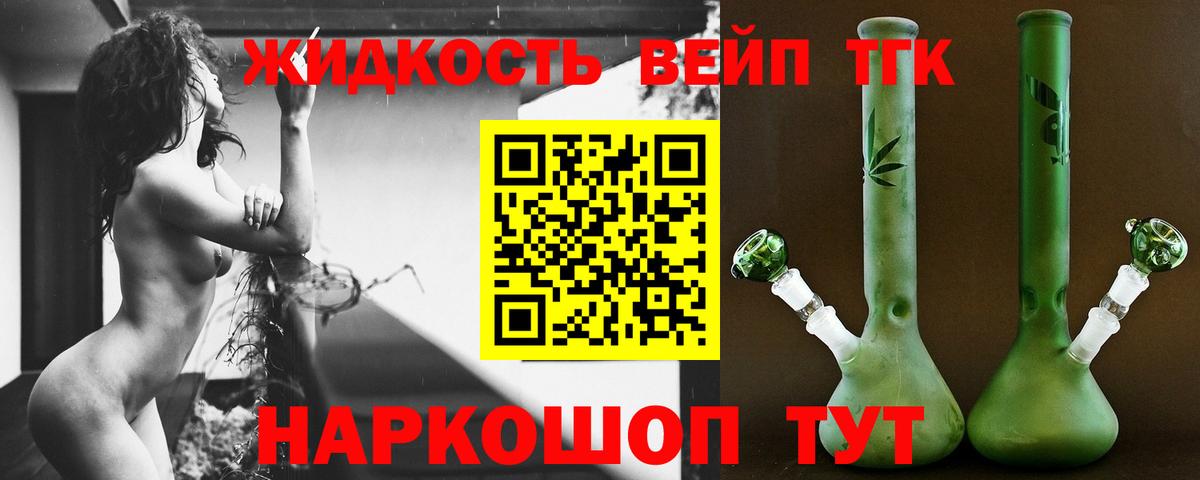 ТГК гашишное масло  Дистиллят ТГК THC oil  Вход с VPN  Братск 