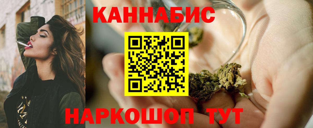 Братск  Каннабис марихуана  Вход с VPN  Конопля гибрид 